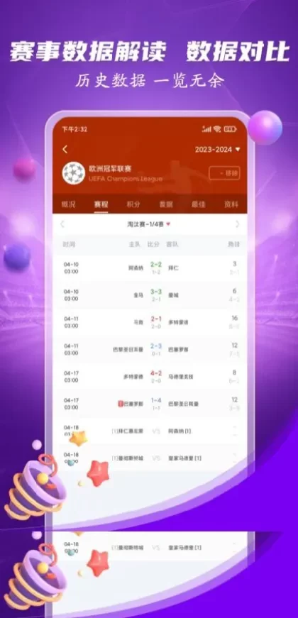 华体会app首页截图
